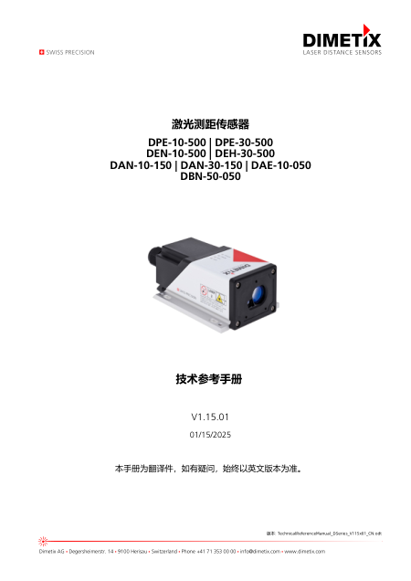 D系列传感器技术参考手册_V115x01_CN