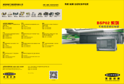 邦纳可编程控制器