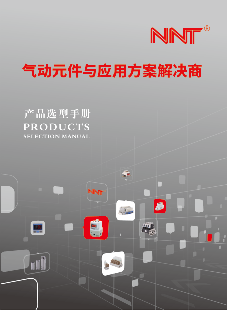 NNT中文画册(2025.7.5)