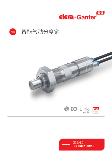 智能气动分度销 GN 817.7