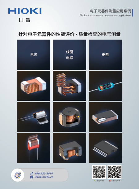 电子元器件测量应用案例