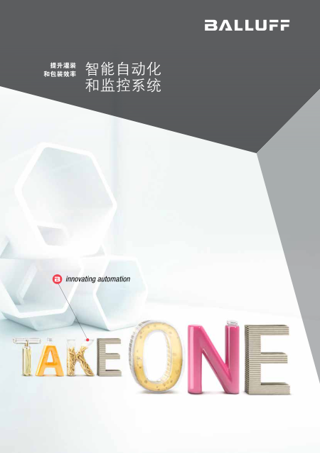 智能自动化 和监控系统