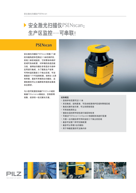 Leaf_Safety_Laser_scanner_PSENscan_1004504-ZH-03