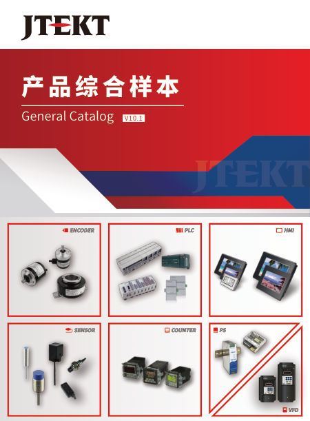 捷太格特产品目录