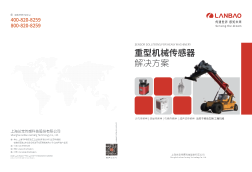 重型机械解决方案-CN