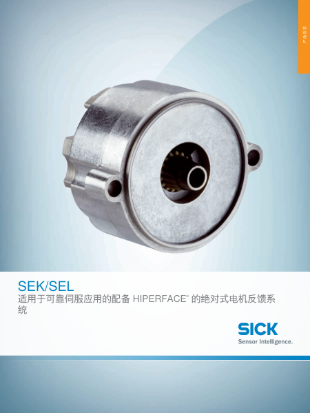 SEK/SEL 适用于可靠伺服应用的配备 HIPERFACE® 的绝对式电机反馈系统