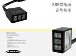 邦纳读码器