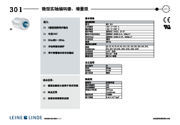 300-Series_datasheet_cn
