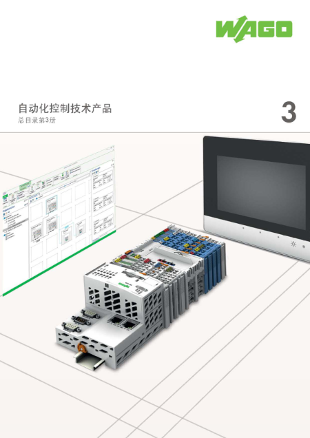 自动化控制技术产品