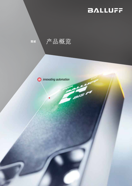 产品概览