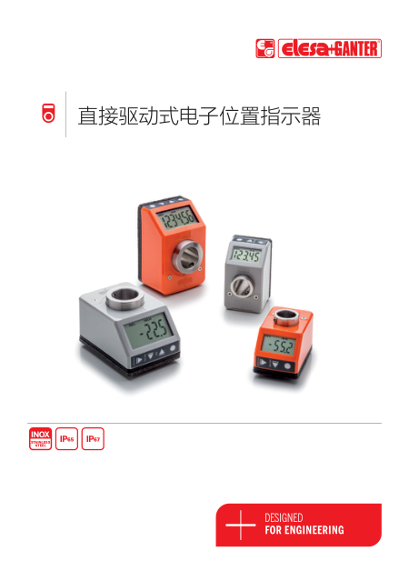 直接驱动式电子位置指示器