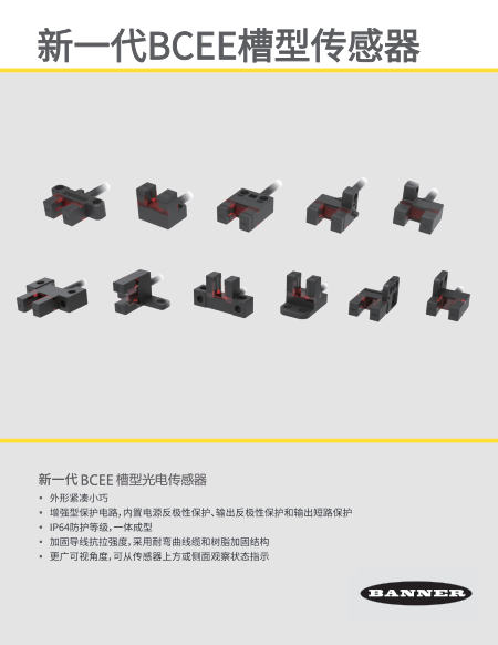 邦纳传感器