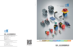 一佳工控电器样本2025-1S