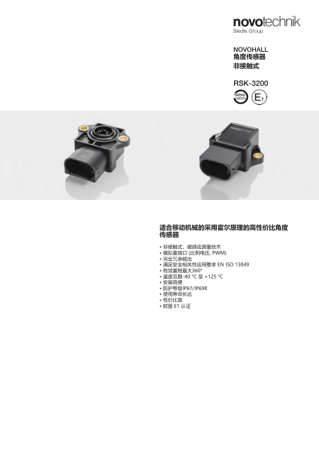 Flyer_RSK-3200_zh