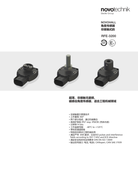 Flyer_RFE-3200_zh