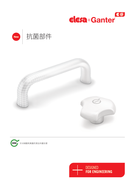 抗菌部件