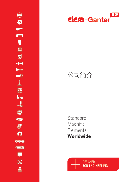 公司简介