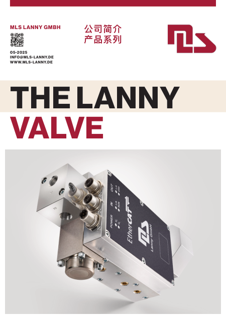 MLS Lanny 公司宣传册