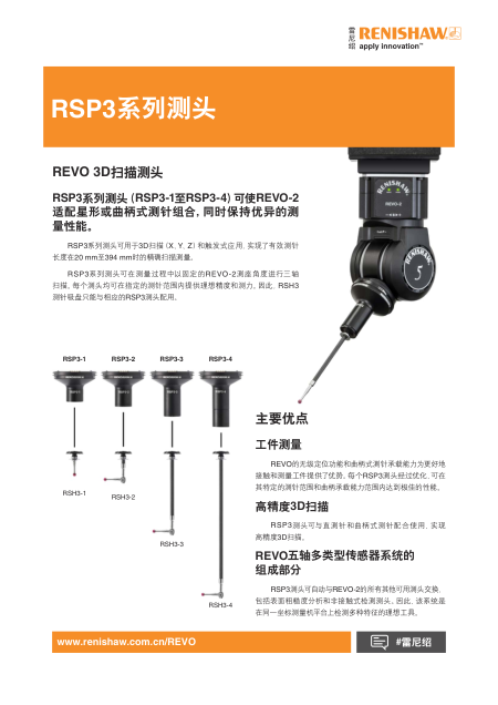 RSP3-1_to_RSP3-4_probes_for_REVO_2_ZH
