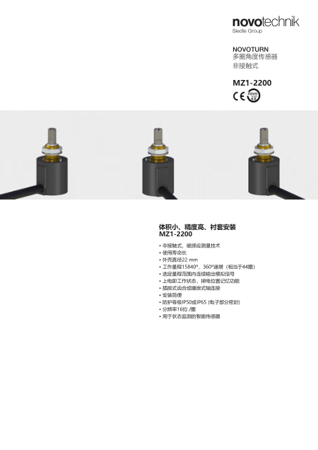 Flyer_MZ1-2200_zh