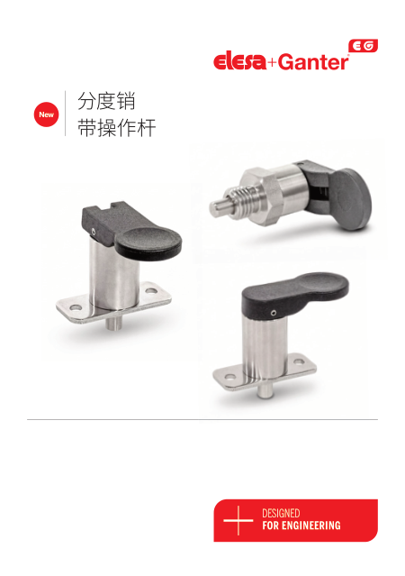 分度销 带操作杆