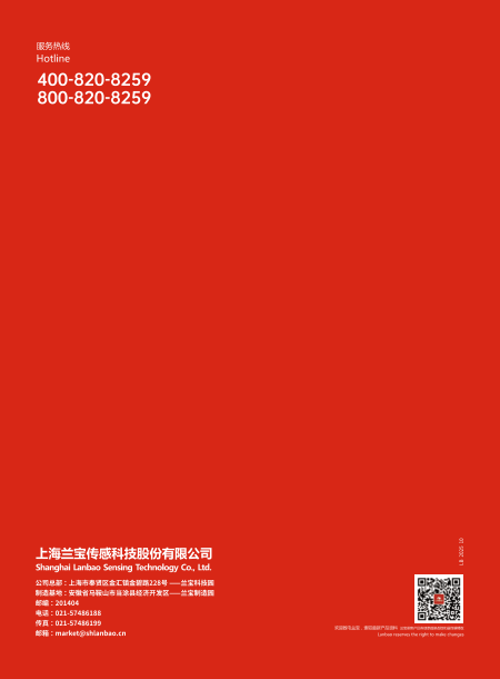 兰宝智慧物流解决方案