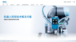 机器人视觉技术解决方案