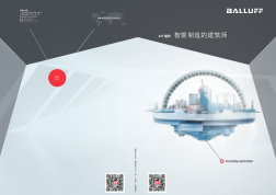 LIT_BRO_ARCHITECTS_SMART_MANUFAC_ZH_C20_DRW_950172_00_000
