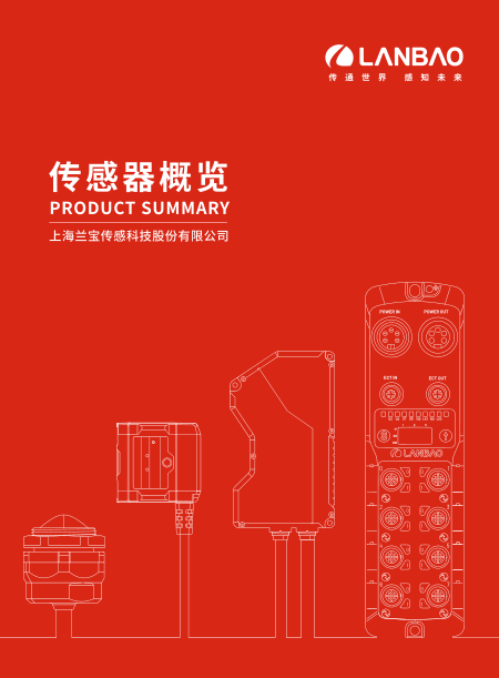 2026兰宝产品概览