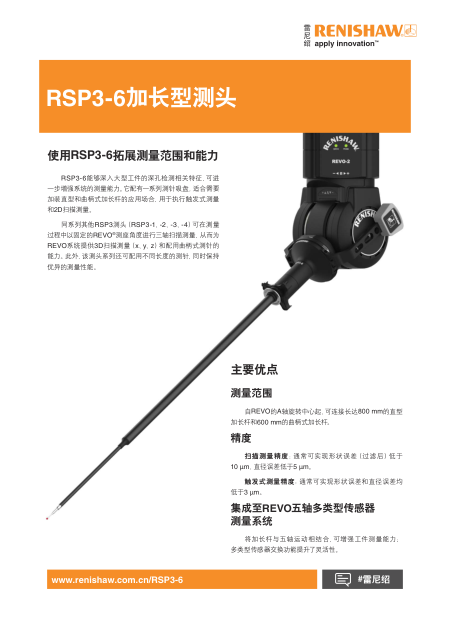 H-1000-2143-04-B_RSP3-6_flyer_zh